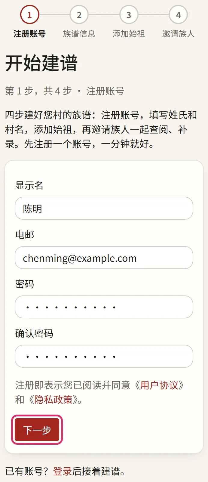 第一步:注册账号