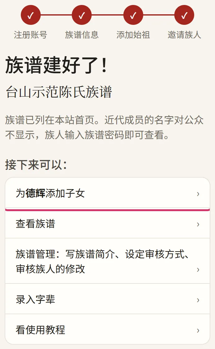 完成：接下来可以做的事