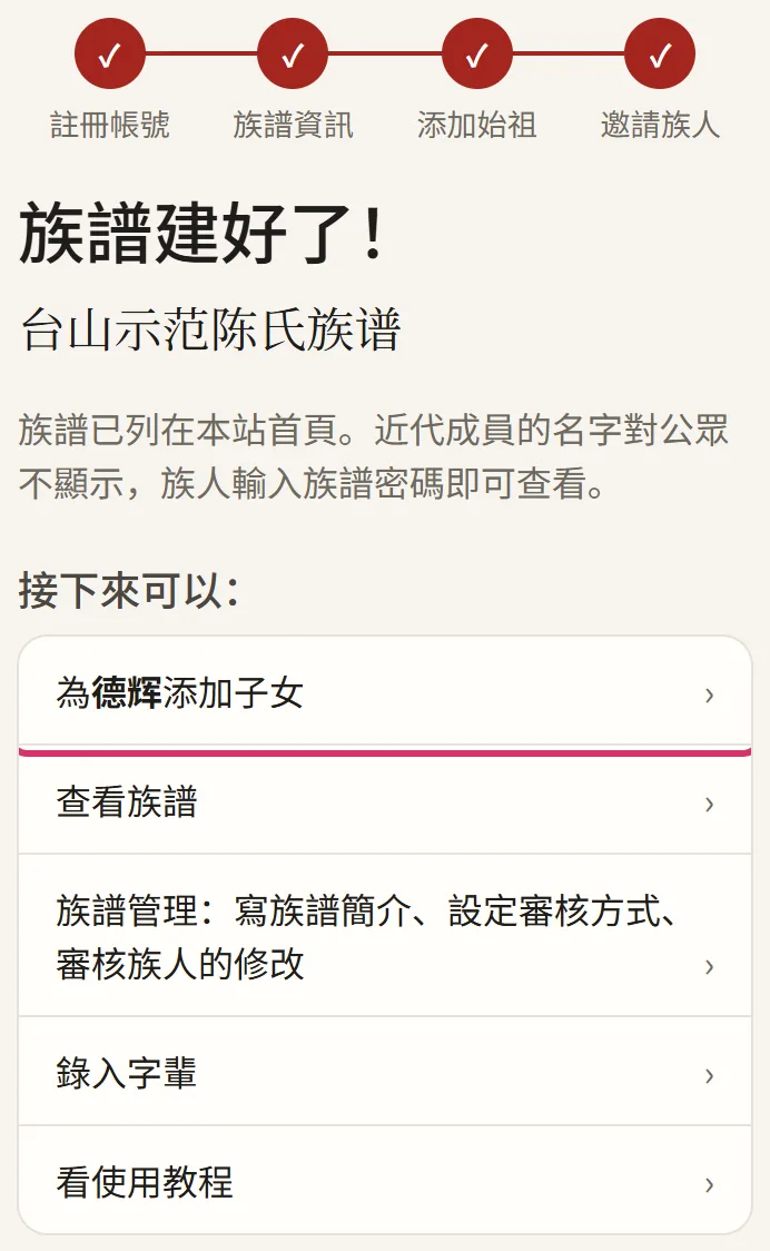 完成:接下來可以做的事